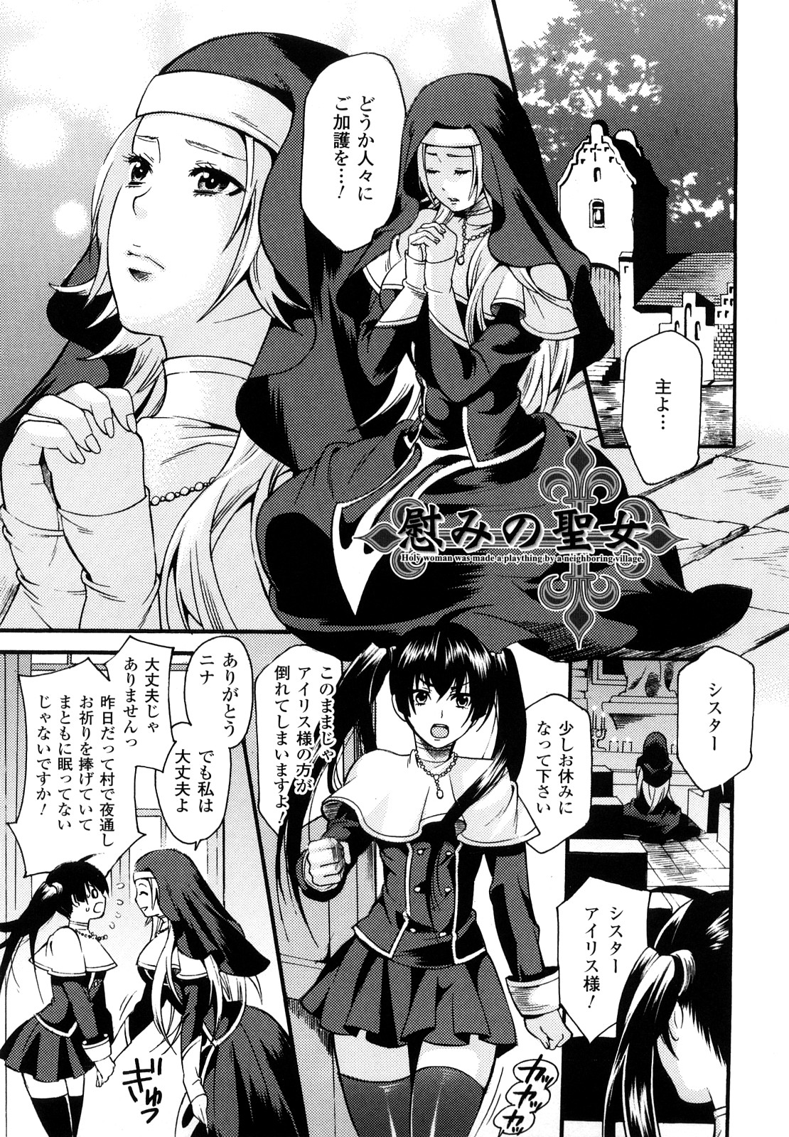 [ウメ吉] はにーほりっく 149/178 