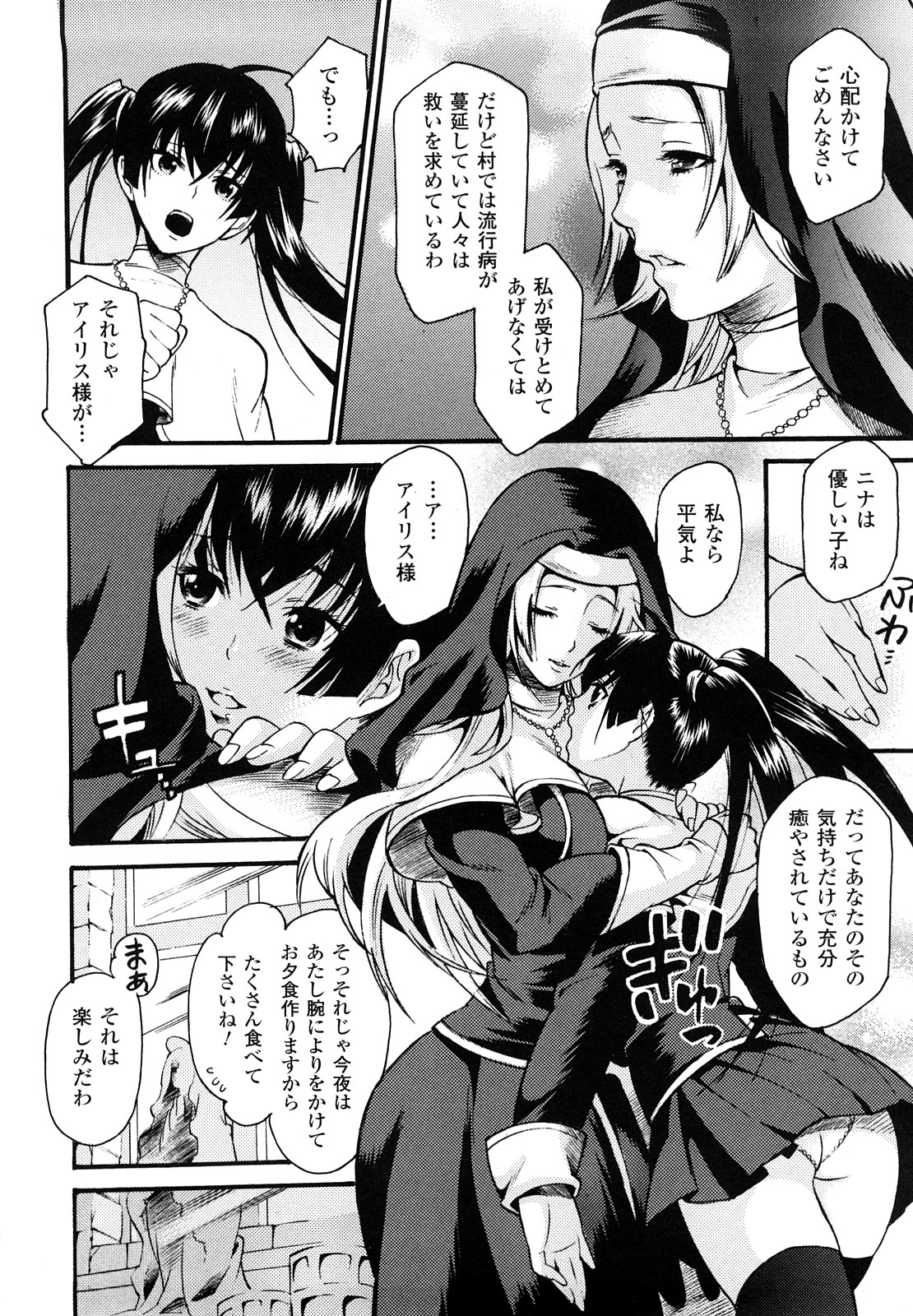 [ウメ吉] はにーほりっく 150/178 