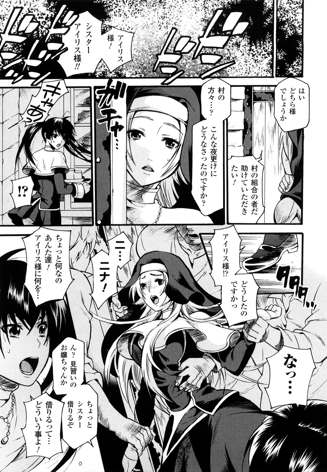 [ウメ吉] はにーほりっく 151/178 