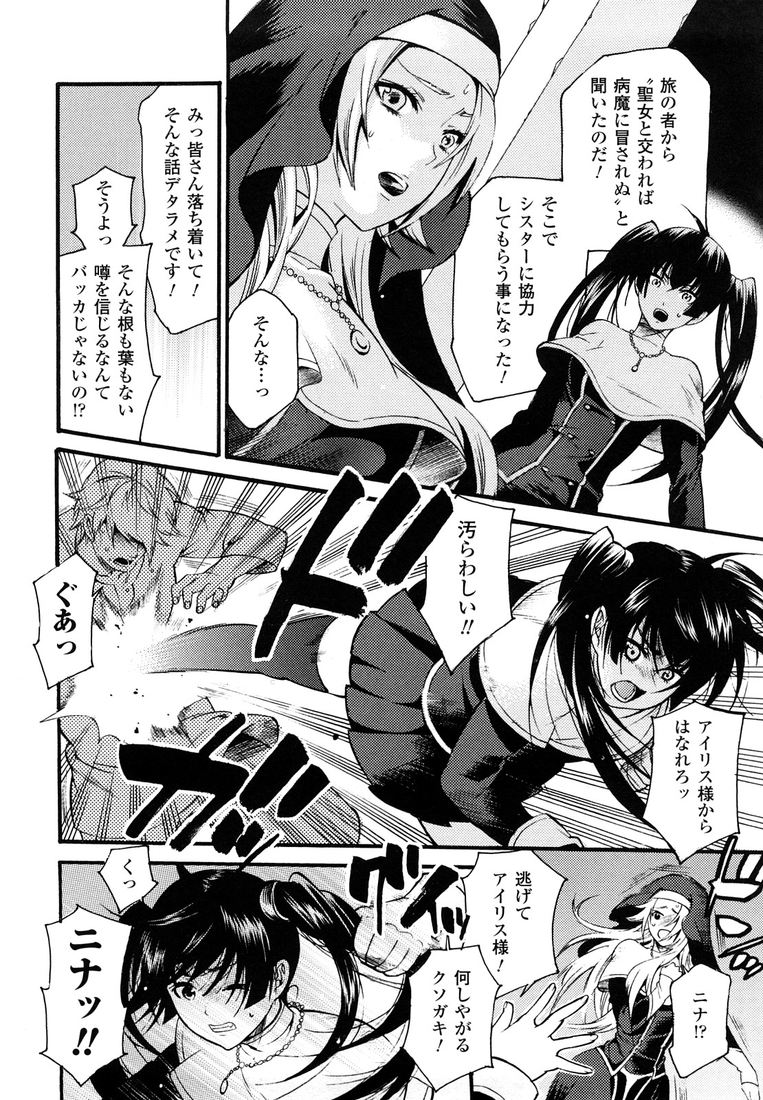[ウメ吉] はにーほりっく 152/178 