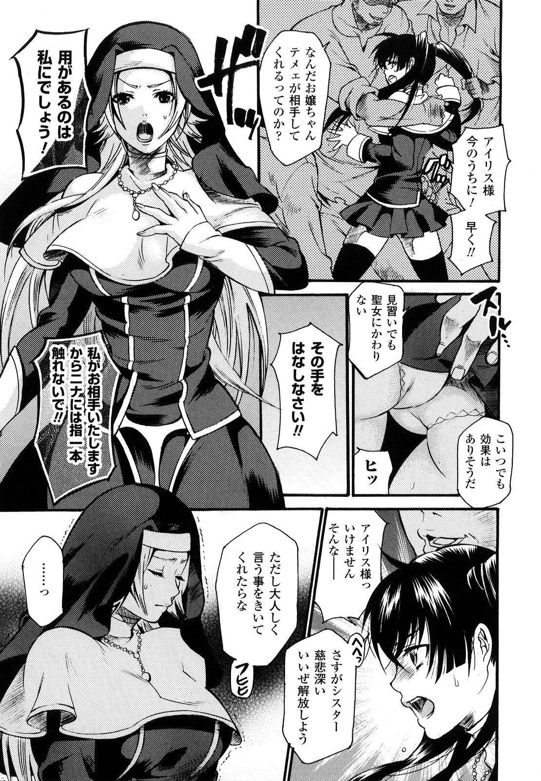 [ウメ吉] はにーほりっく 153/178 