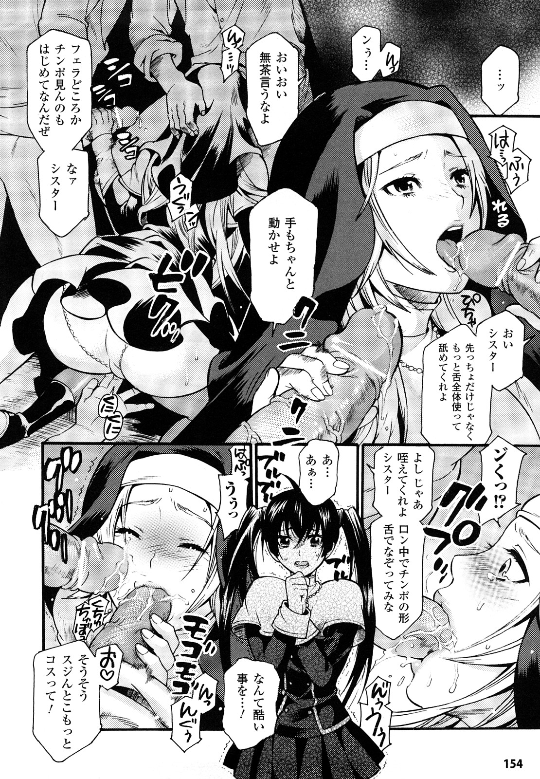 [ウメ吉] はにーほりっく 154/178 