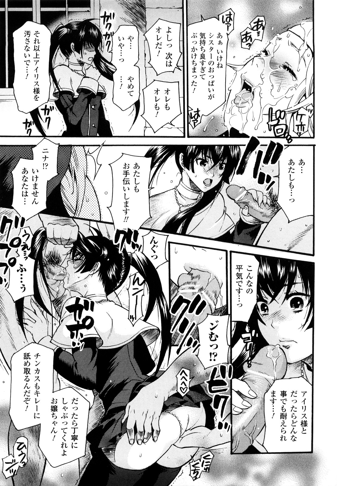 [ウメ吉] はにーほりっく 157/178 