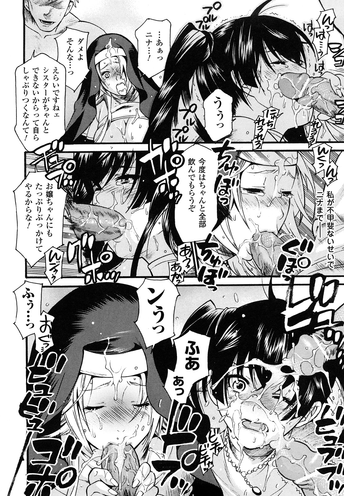 [ウメ吉] はにーほりっく 158/178 