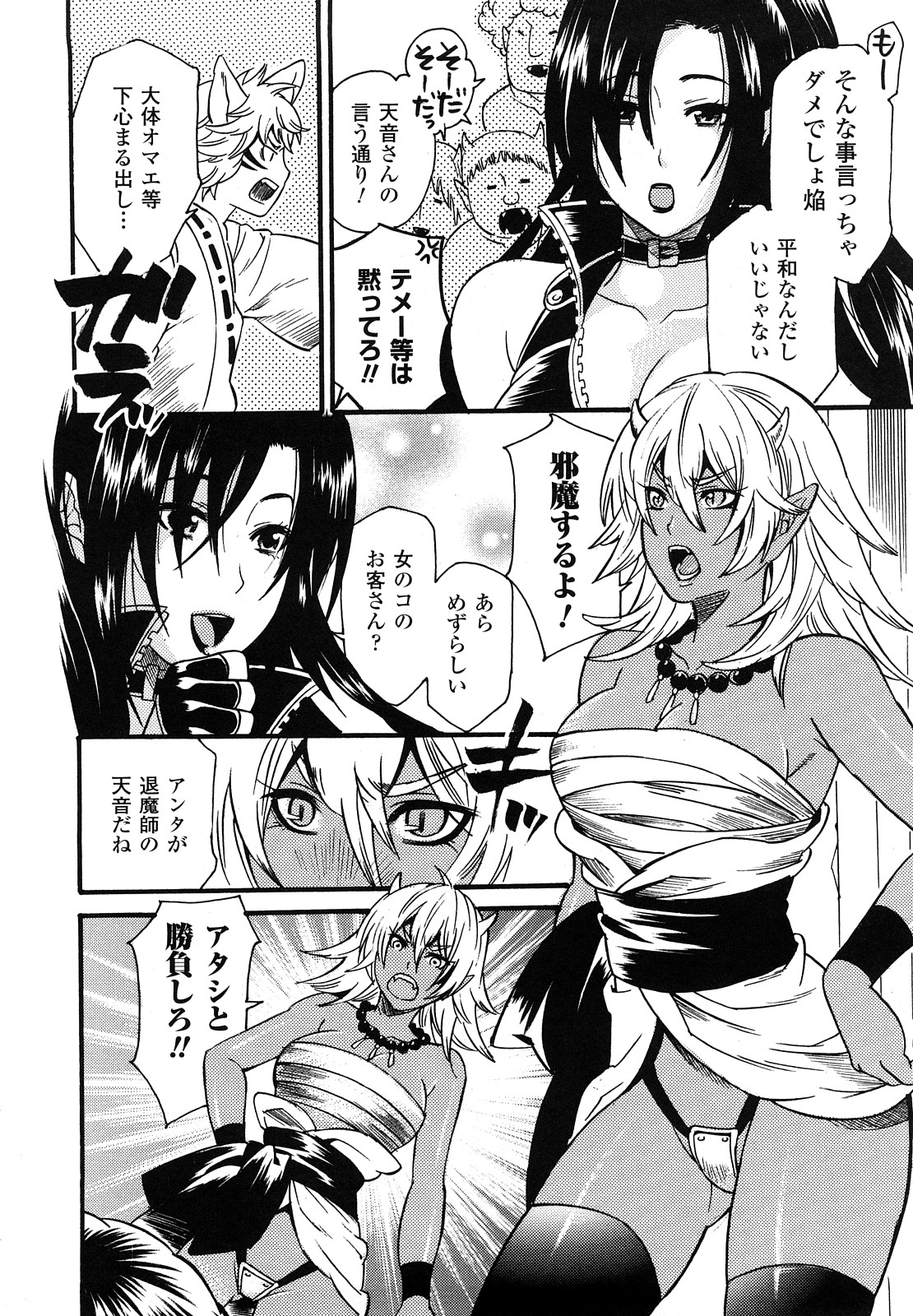 [ウメ吉] はにーほりっく 168/178 