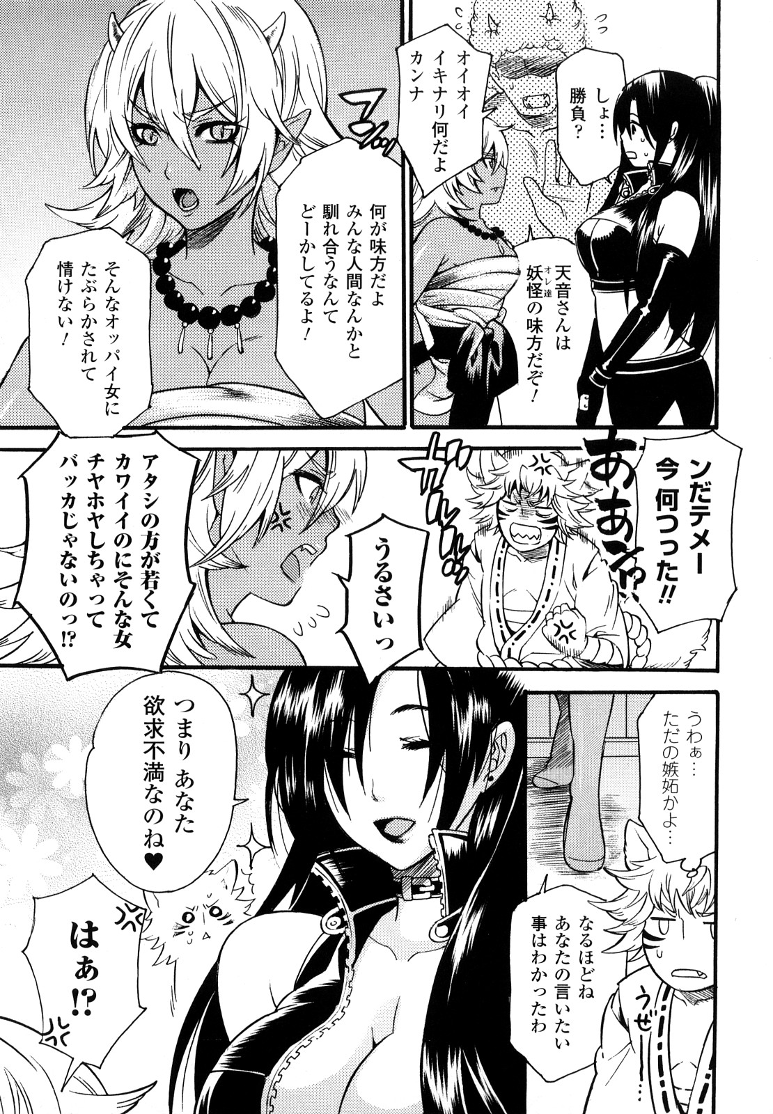 [ウメ吉] はにーほりっく 169/178 