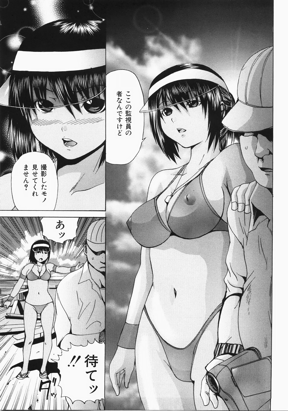 [矢上健喜朗(月下冴喜)] 蝕姦 154/226 