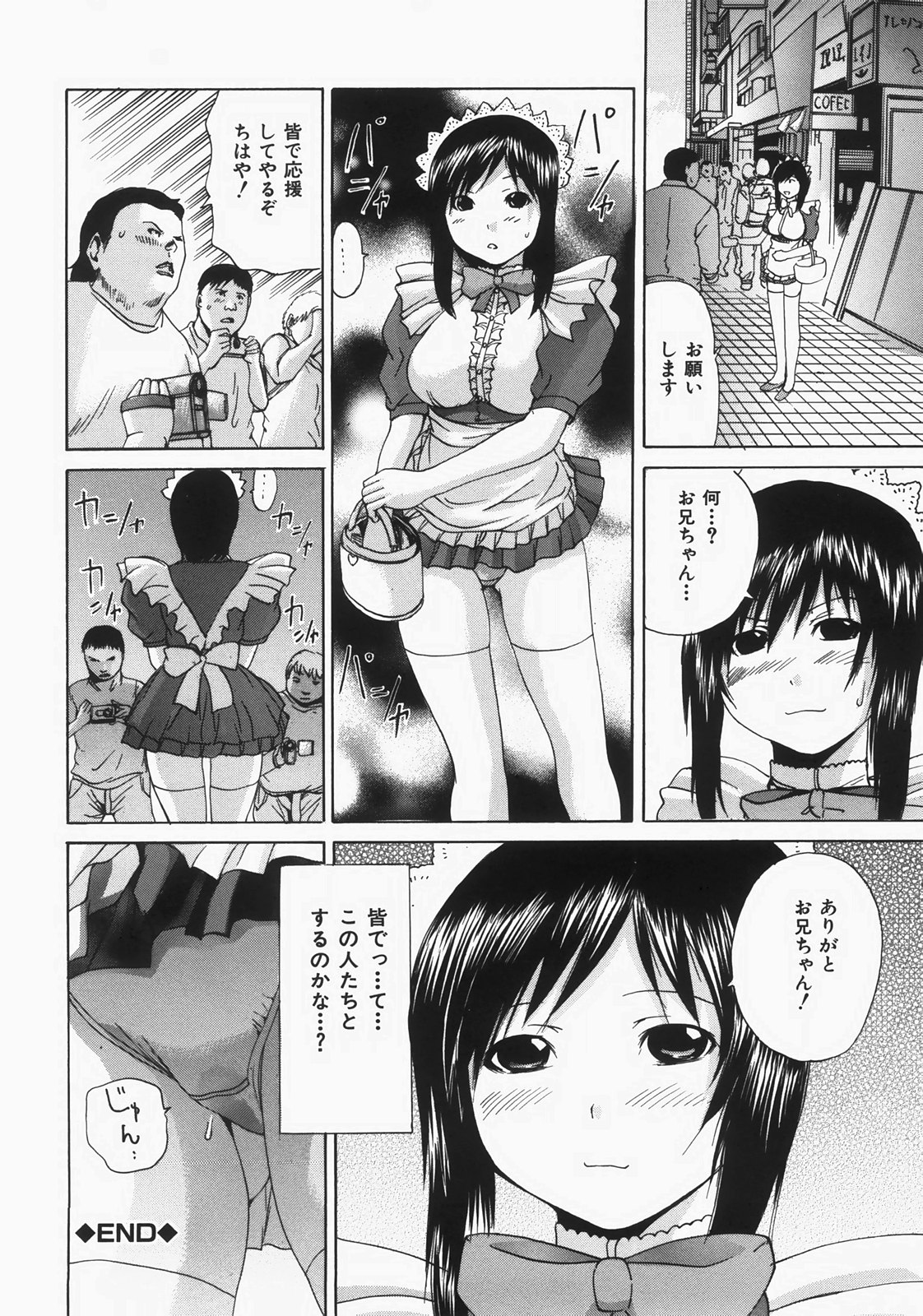[矢上健喜朗(月下冴喜)] 蝕姦 189/226 