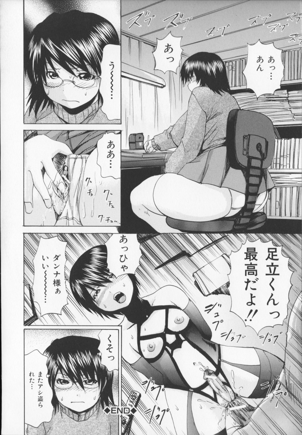 [矢上健喜朗(月下冴喜)]コアフェス 124/208 