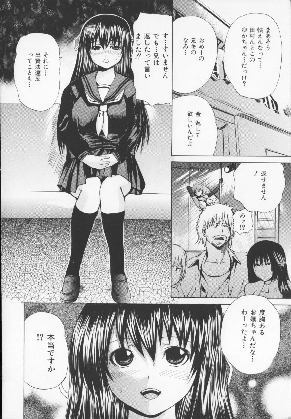 [矢上健喜朗(月下冴喜)]コアフェス 126/208 