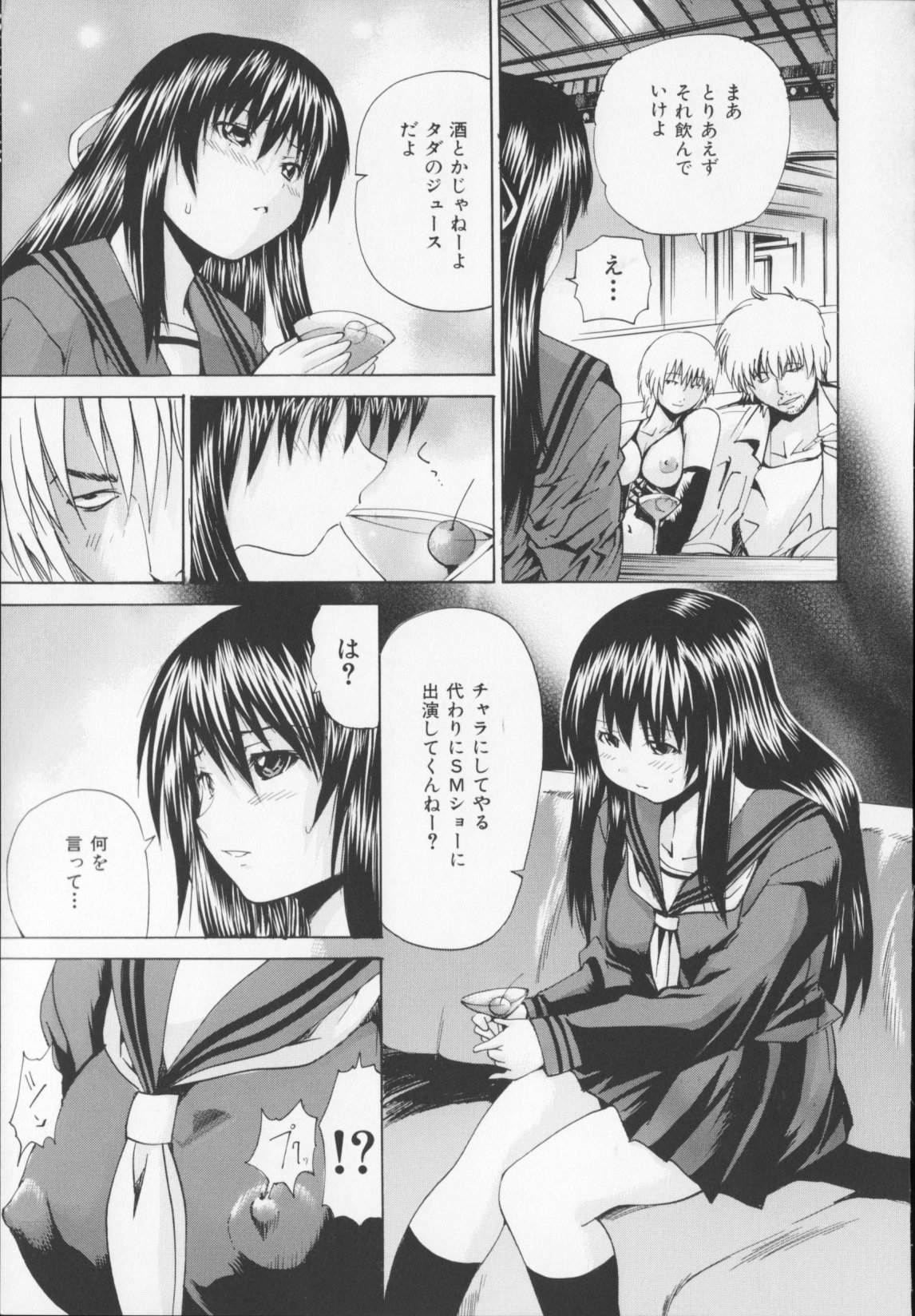 [矢上健喜朗(月下冴喜)]コアフェス 127/208 