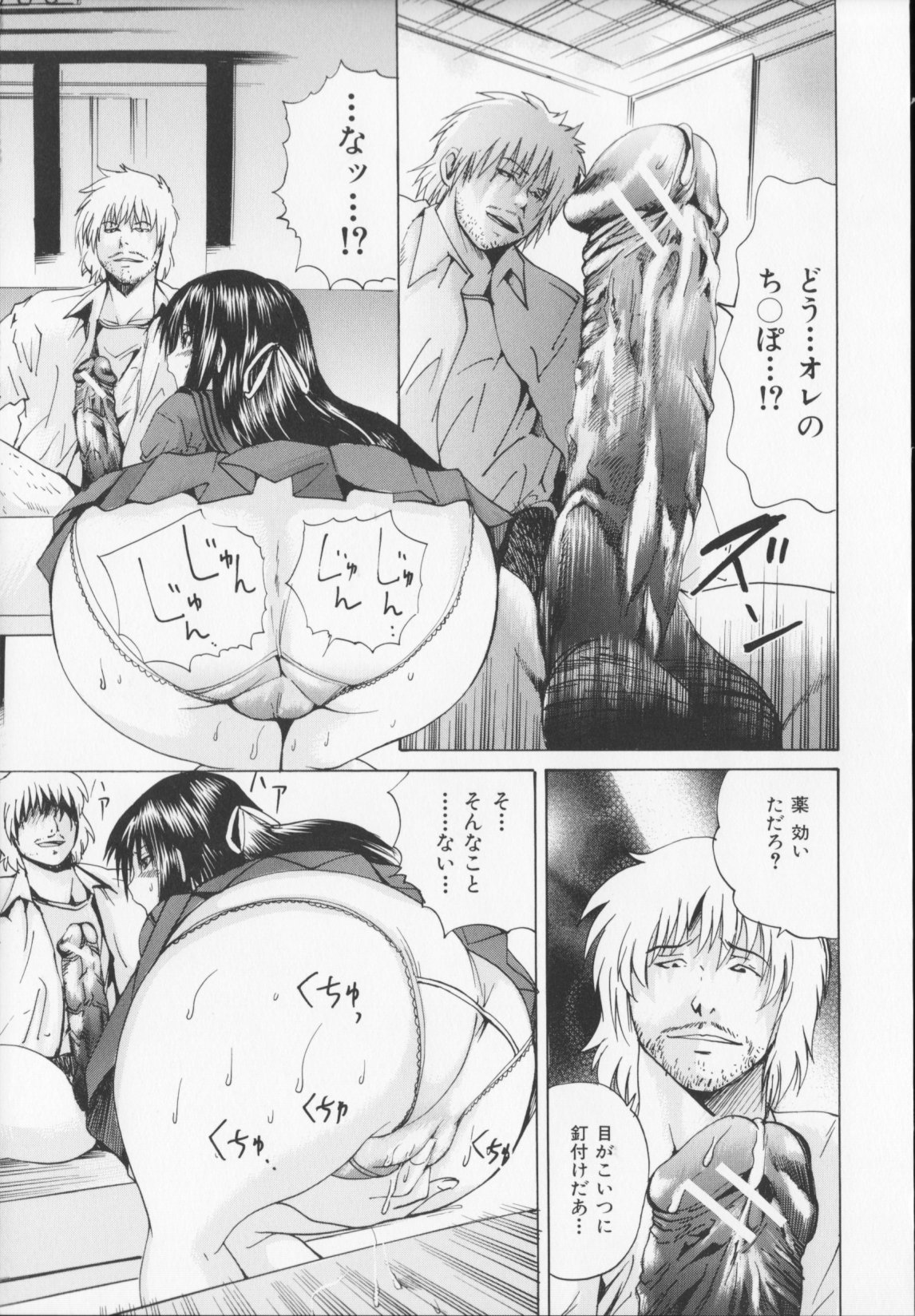 [矢上健喜朗(月下冴喜)]コアフェス 129/208 