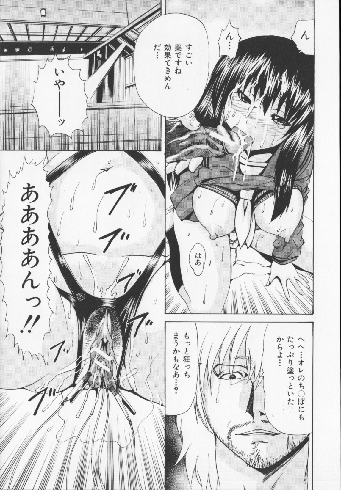 [矢上健喜朗(月下冴喜)]コアフェス 137/208 