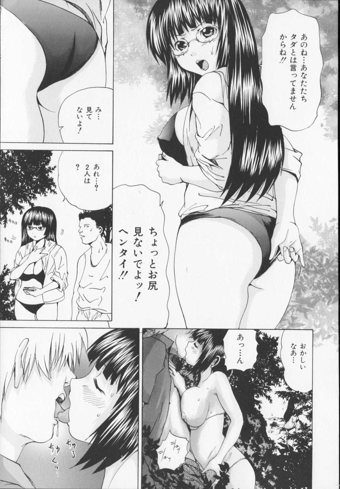 [矢上健喜朗(月下冴喜)]コアフェス 153/208 