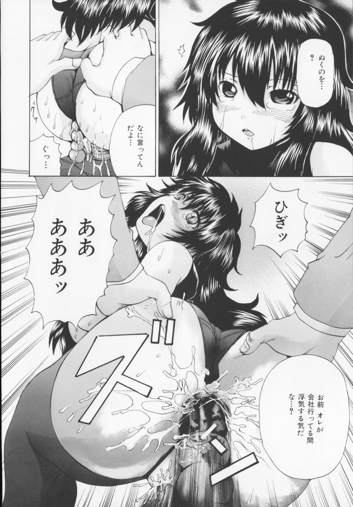 [矢上健喜朗(月下冴喜)]コアフェス 176/208 