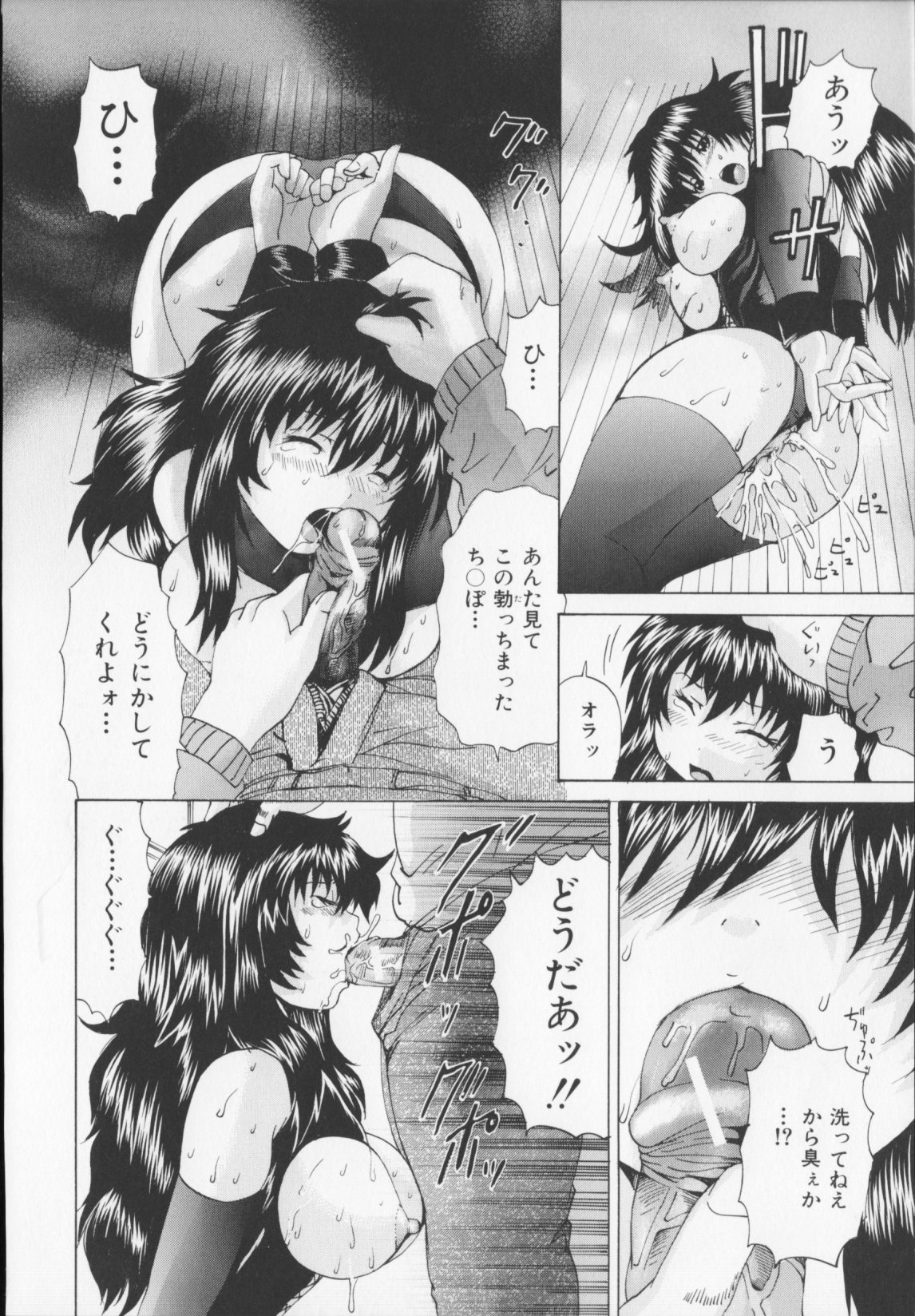 [矢上健喜朗(月下冴喜)]コアフェス 182/208 