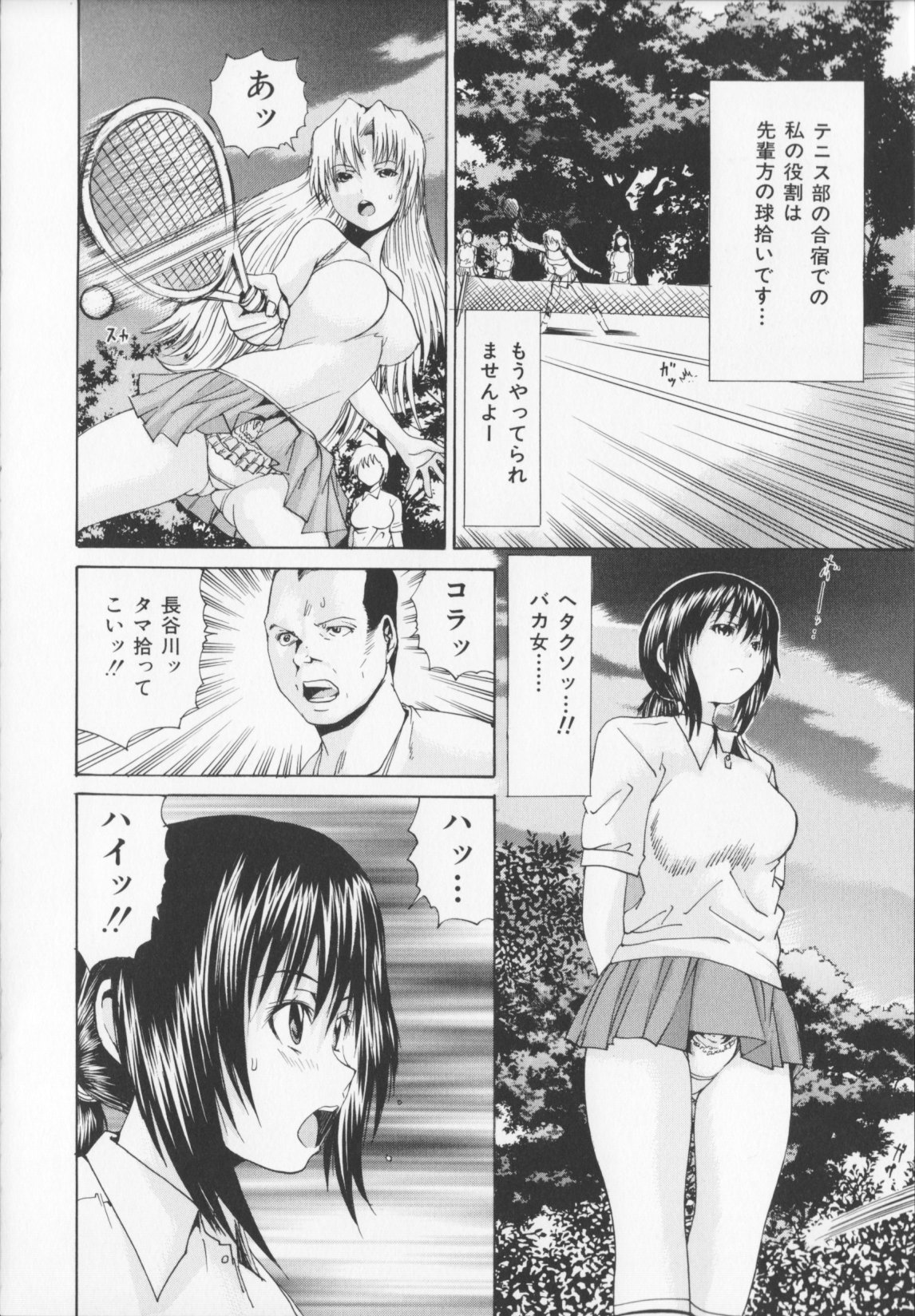 [矢上健喜朗(月下冴喜)]コアフェス 190/208 