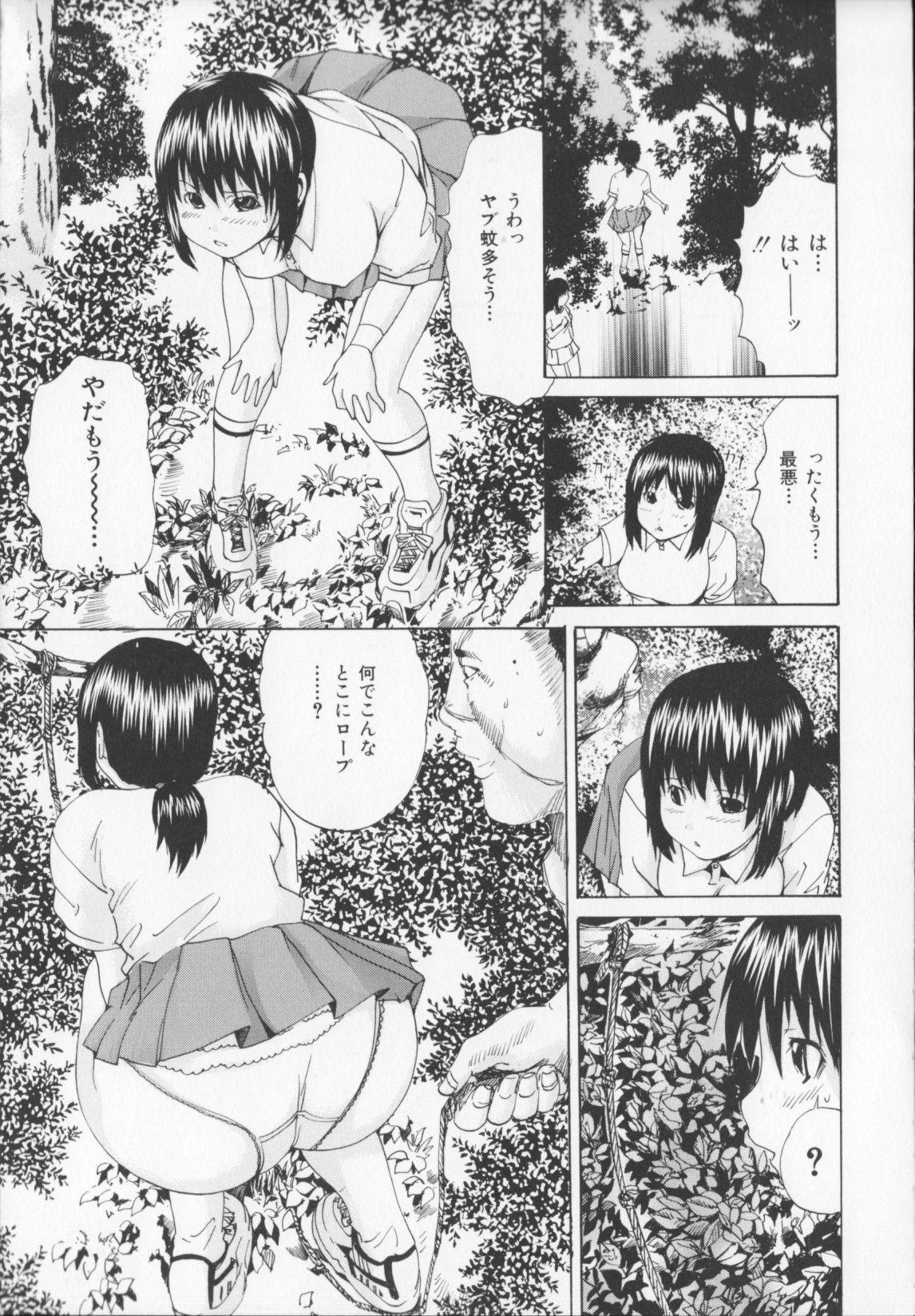 [矢上健喜朗(月下冴喜)]コアフェス 191/208 