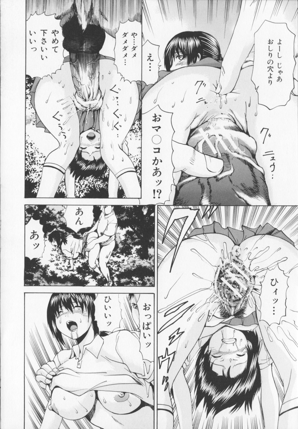 [矢上健喜朗(月下冴喜)]コアフェス 198/208 