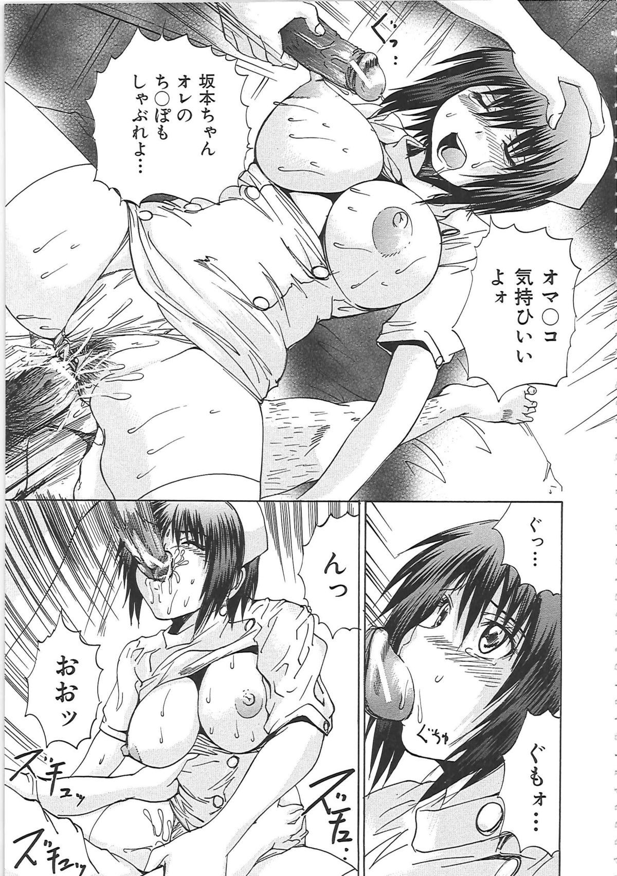 [矢上健喜朗(月下冴喜)] 縛禁刑 148/213 