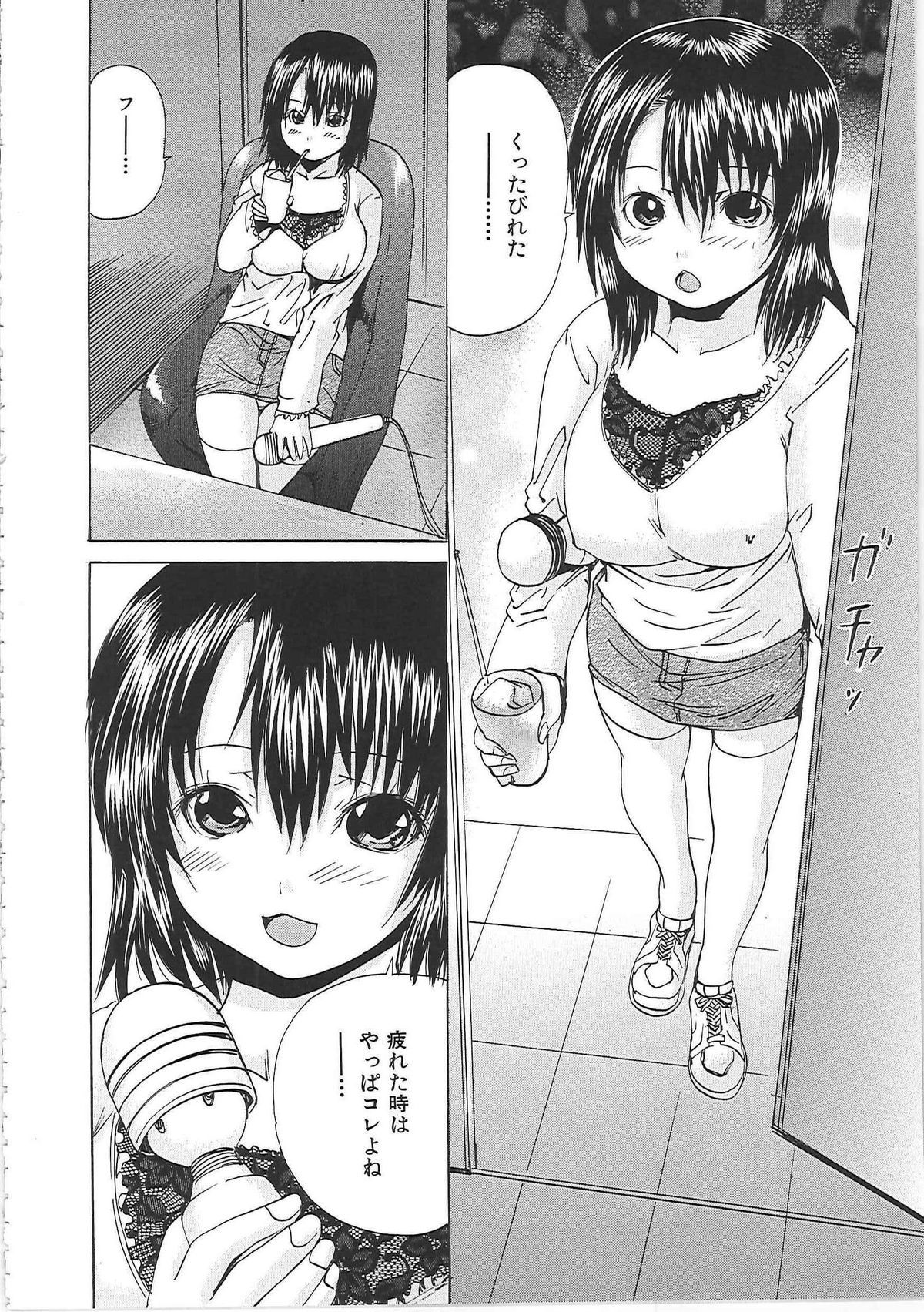 [矢上健喜朗(月下冴喜)] 縛禁刑 161/213 