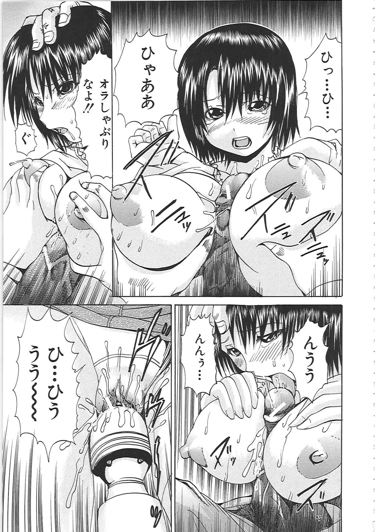 [矢上健喜朗(月下冴喜)] 縛禁刑 166/213 