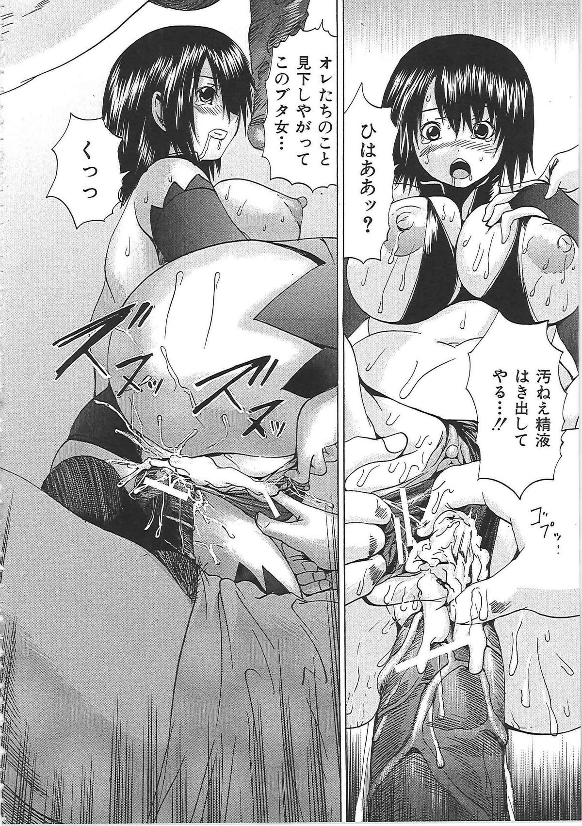 [矢上健喜朗(月下冴喜)] 縛禁刑 171/213 