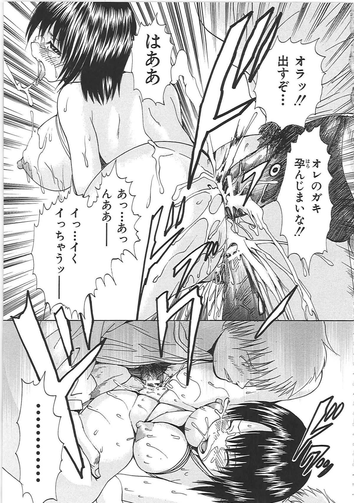 [矢上健喜朗(月下冴喜)] 縛禁刑 178/213 