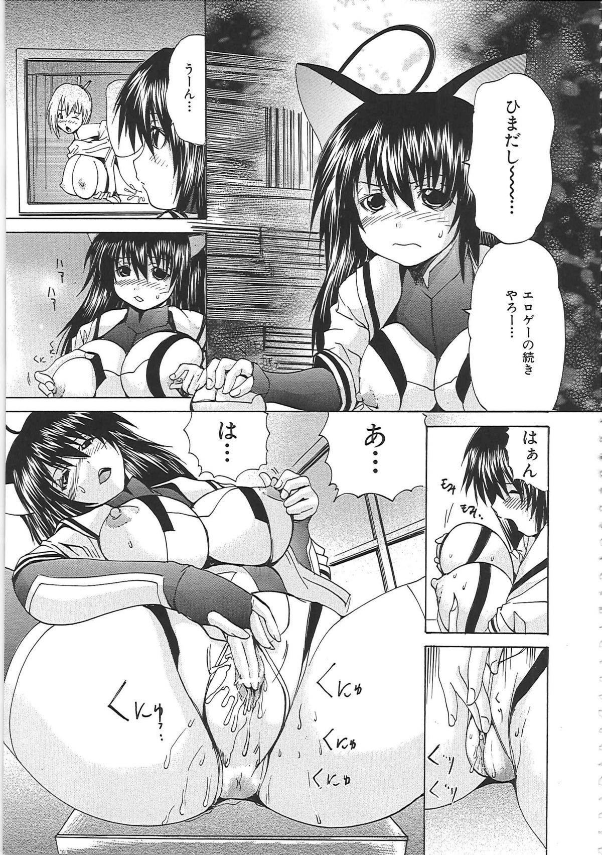 [矢上健喜朗(月下冴喜)] 縛禁刑 184/213 