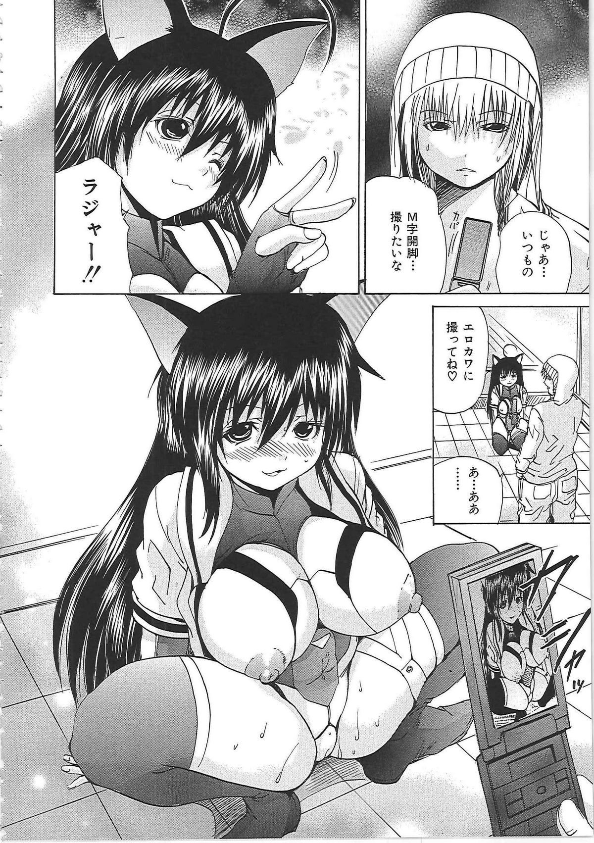 [矢上健喜朗(月下冴喜)] 縛禁刑 187/213 