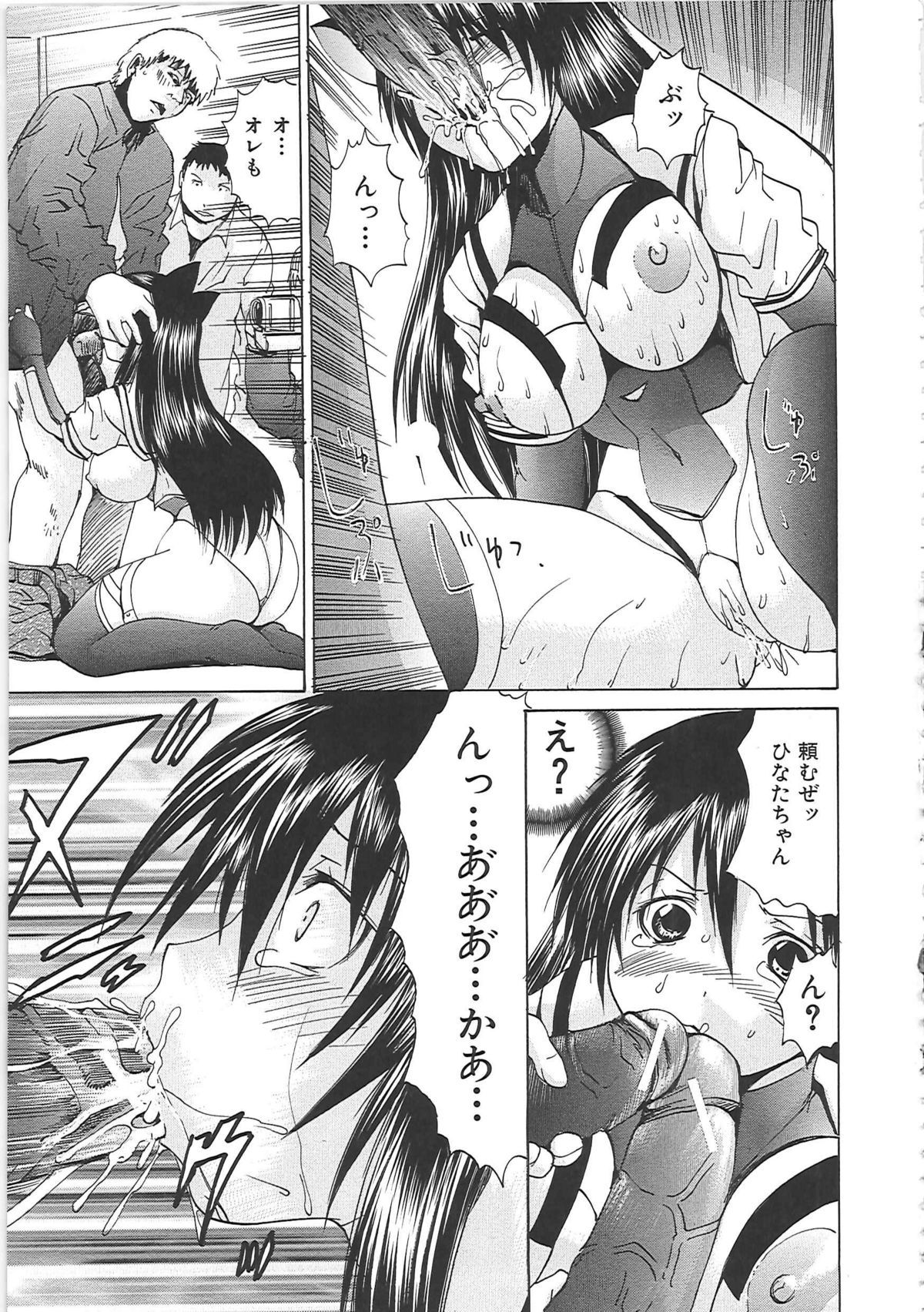 [矢上健喜朗(月下冴喜)] 縛禁刑 190/213 