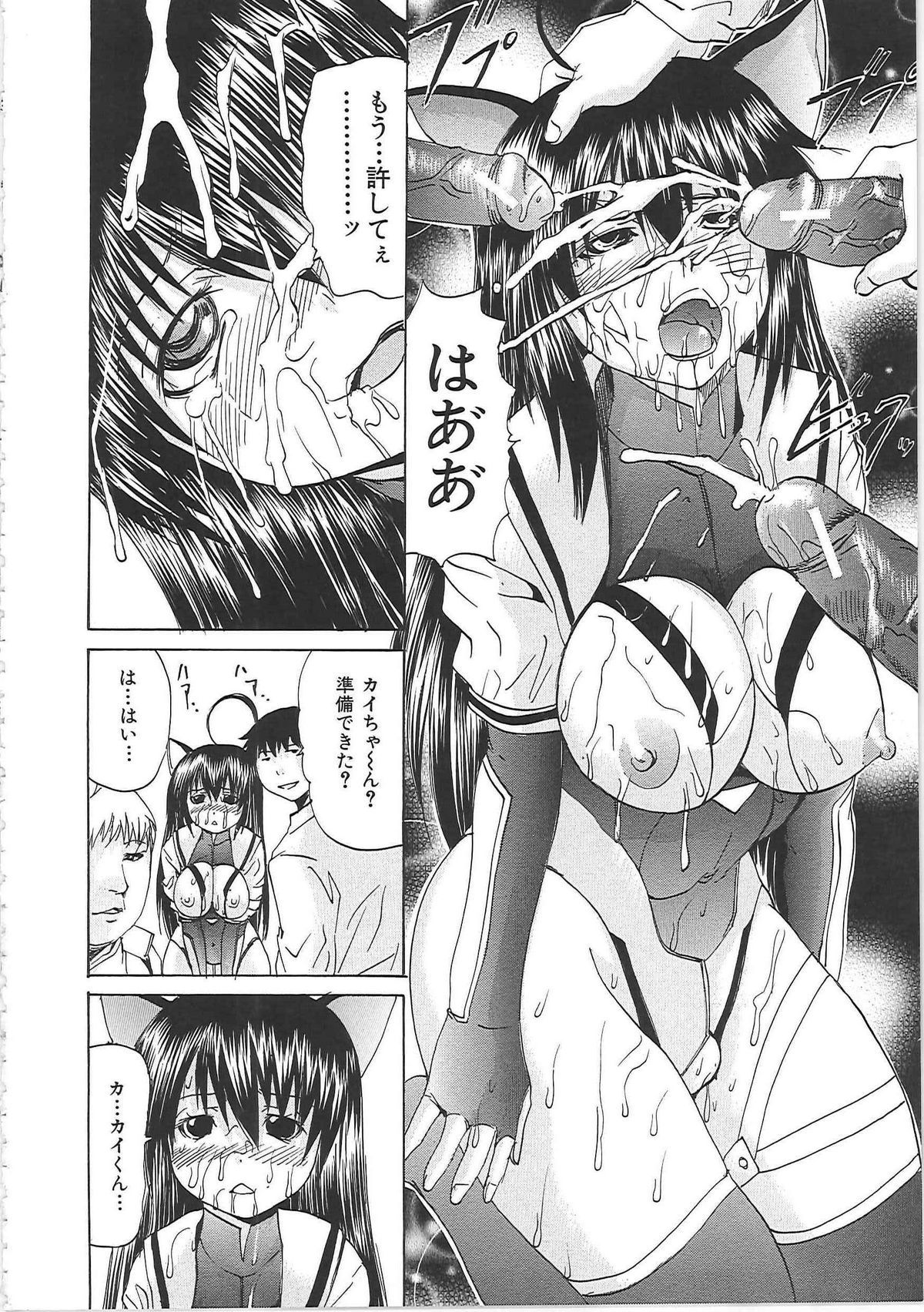 [矢上健喜朗(月下冴喜)] 縛禁刑 193/213 