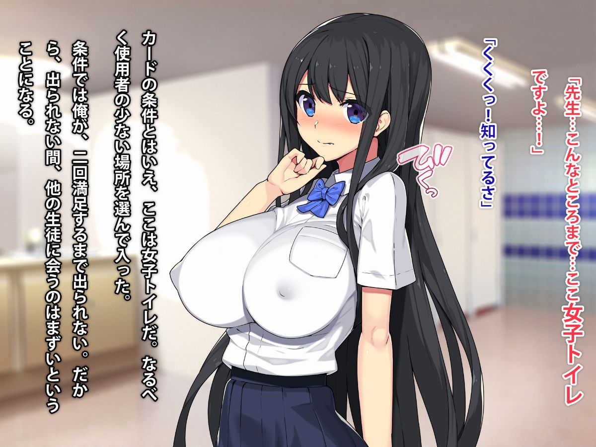 (同人CG集) [TREETOP Helper] 催眠ネトリ秘密指導 ～チャラ男教師に催眠アプリで寢取られた生徒會長-白川沙織の場合～ 152/267 