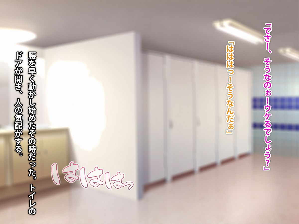 (同人CG集) [TREETOP Helper] 催眠ネトリ秘密指導 ～チャラ男教師に催眠アプリで寢取られた生徒會長-白川沙織の場合～ 170/267 