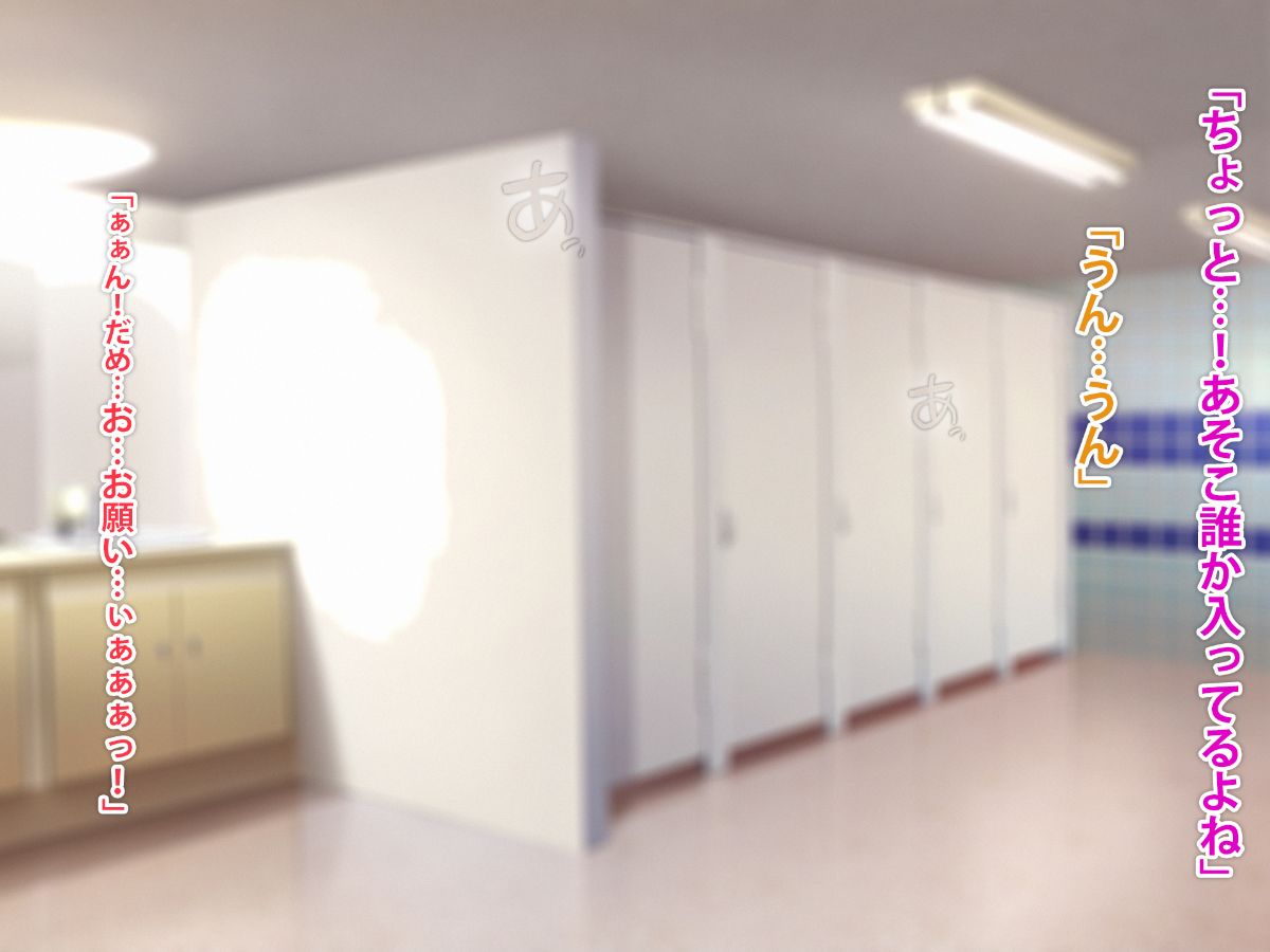 (同人CG集) [TREETOP Helper] 催眠ネトリ秘密指導 ～チャラ男教師に催眠アプリで寢取られた生徒會長-白川沙織の場合～ 174/267 