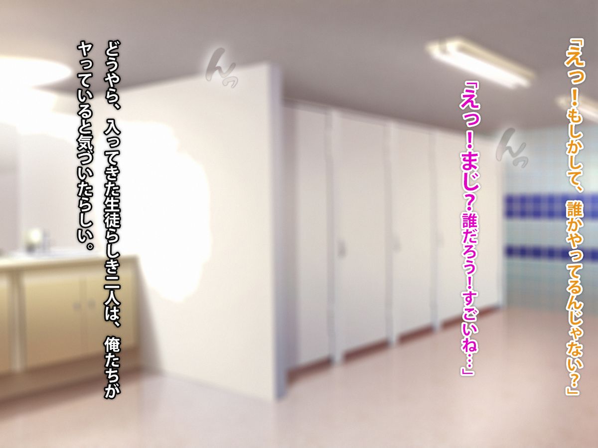 (同人CG集) [TREETOP Helper] 催眠ネトリ秘密指導 ～チャラ男教師に催眠アプリで寢取られた生徒會長-白川沙織の場合～ 175/267 