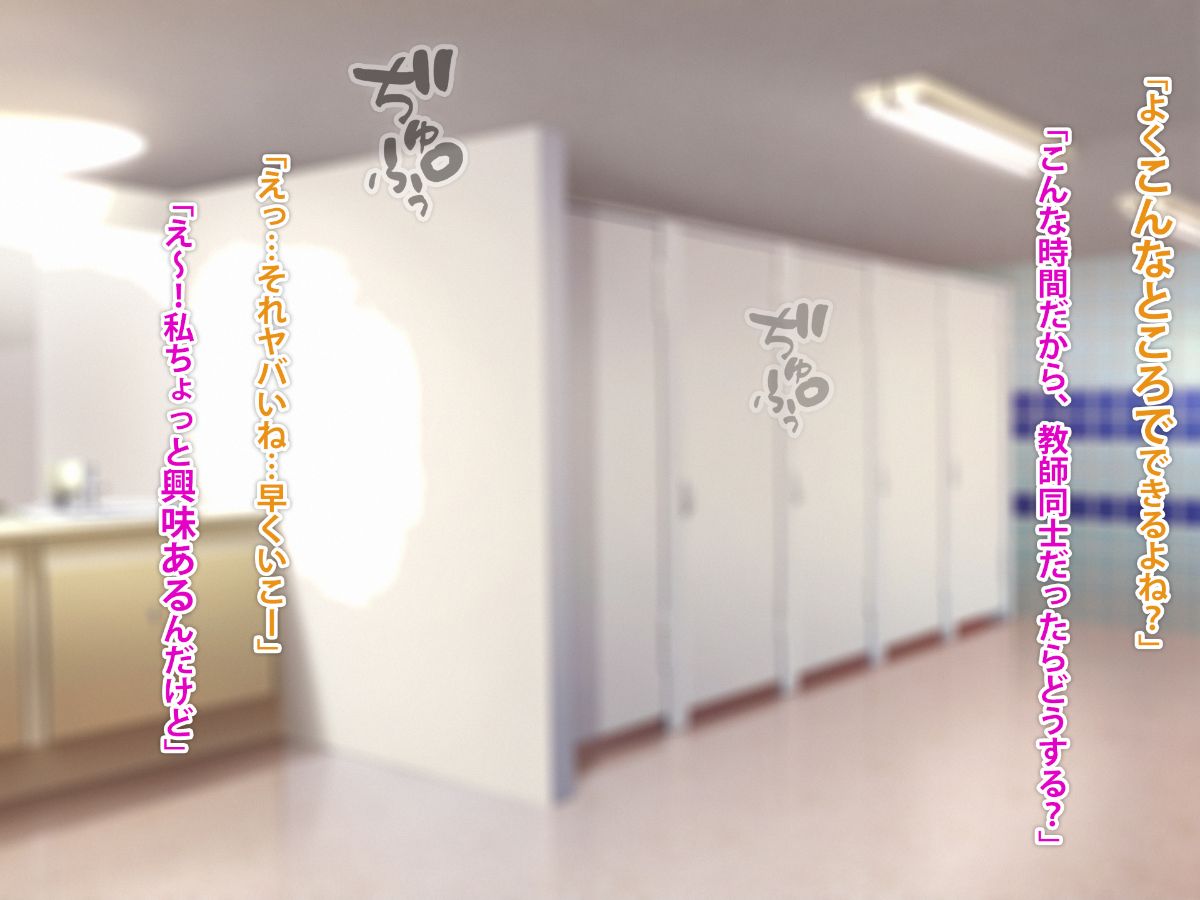 (同人CG集) [TREETOP Helper] 催眠ネトリ秘密指導 ～チャラ男教師に催眠アプリで寢取られた生徒會長-白川沙織の場合～ 177/267 