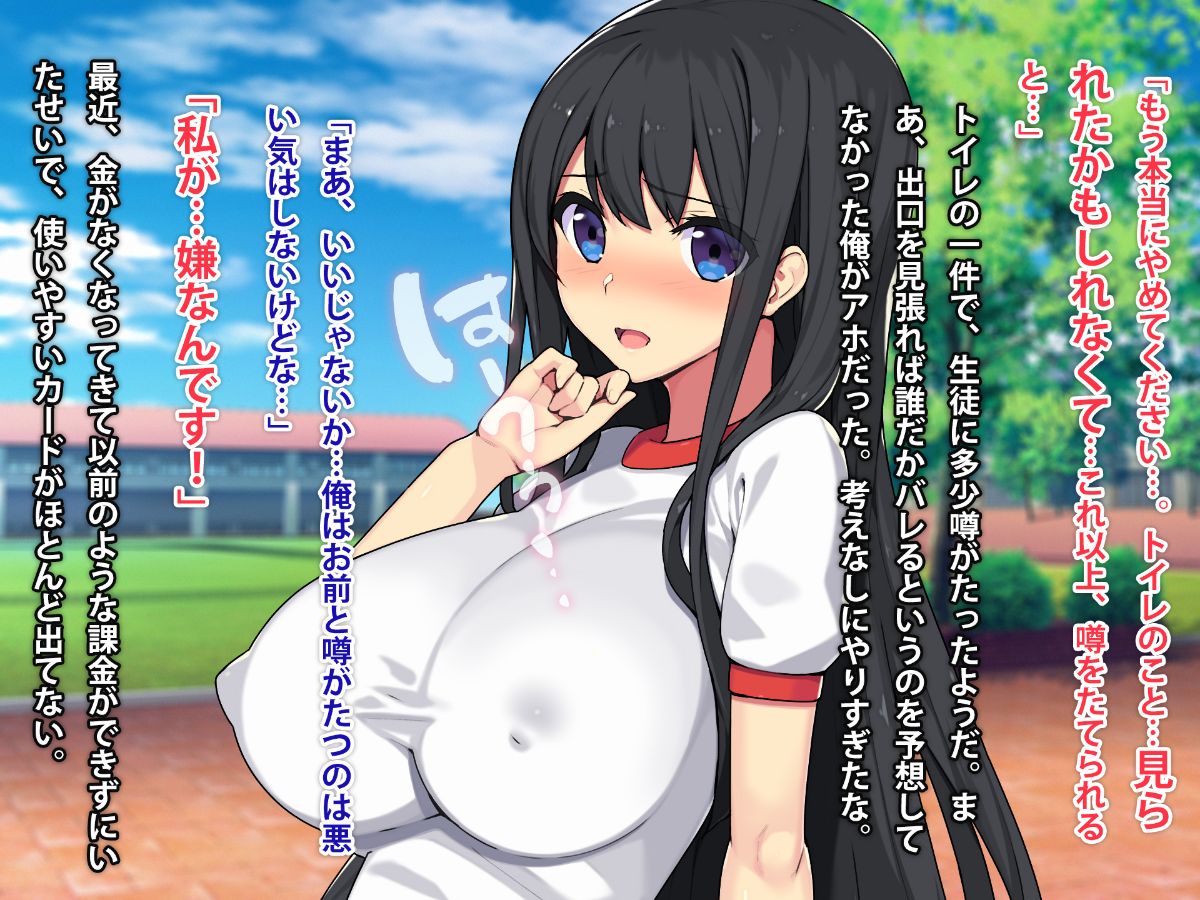 (同人CG集) [TREETOP Helper] 催眠ネトリ秘密指導 ～チャラ男教師に催眠アプリで寢取られた生徒會長-白川沙織の場合～ 184/267 