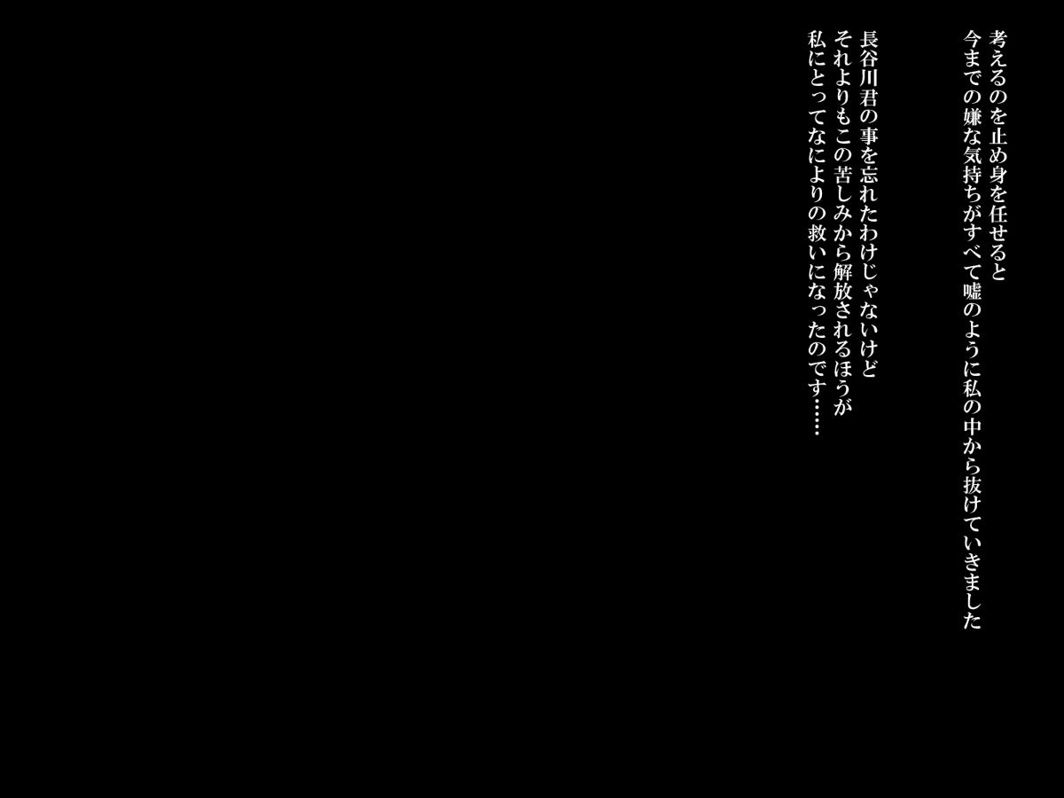 (同人CG集) [Xenoms] 彼女がチャラ男に寢取られて墮ちるまで 71/117 