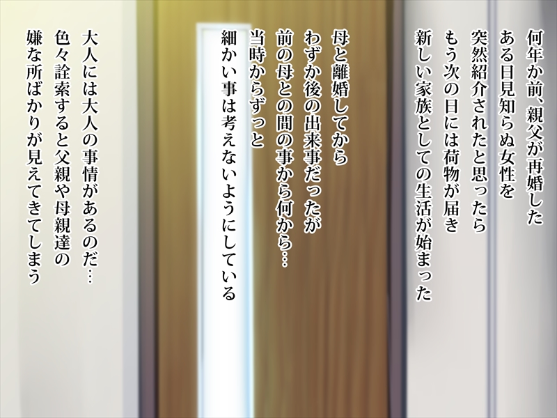 (同人CG集) [ディクシー (小幡こころ)] 俺の可愛い義妹は寢取られる 238/473 