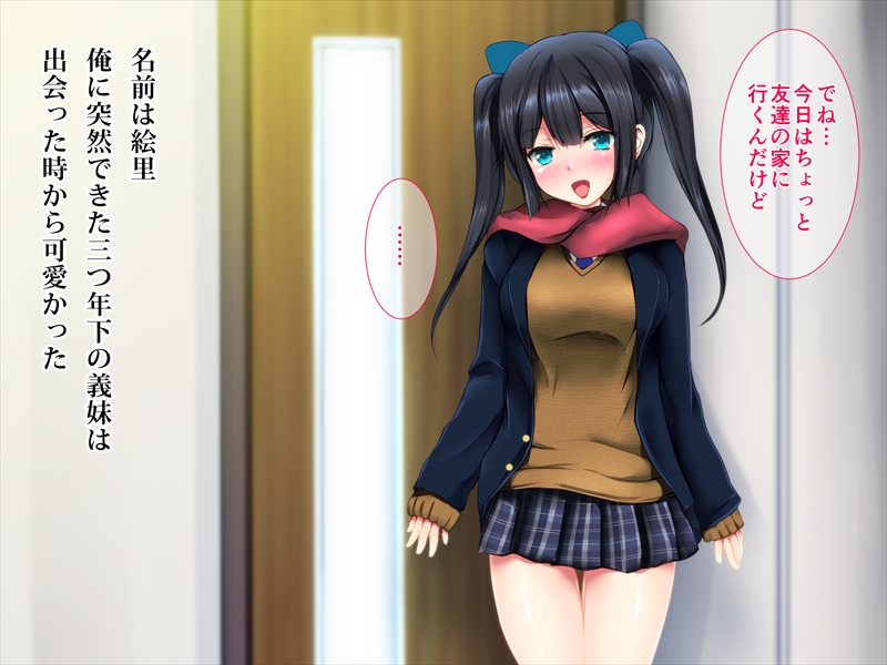 (同人CG集) [ディクシー (小幡こころ)] 俺の可愛い義妹は寢取られる 240/473 