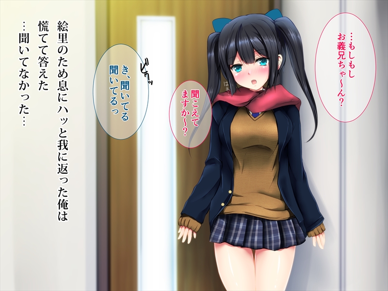 (同人CG集) [ディクシー (小幡こころ)] 俺の可愛い義妹は寢取られる 242/473 