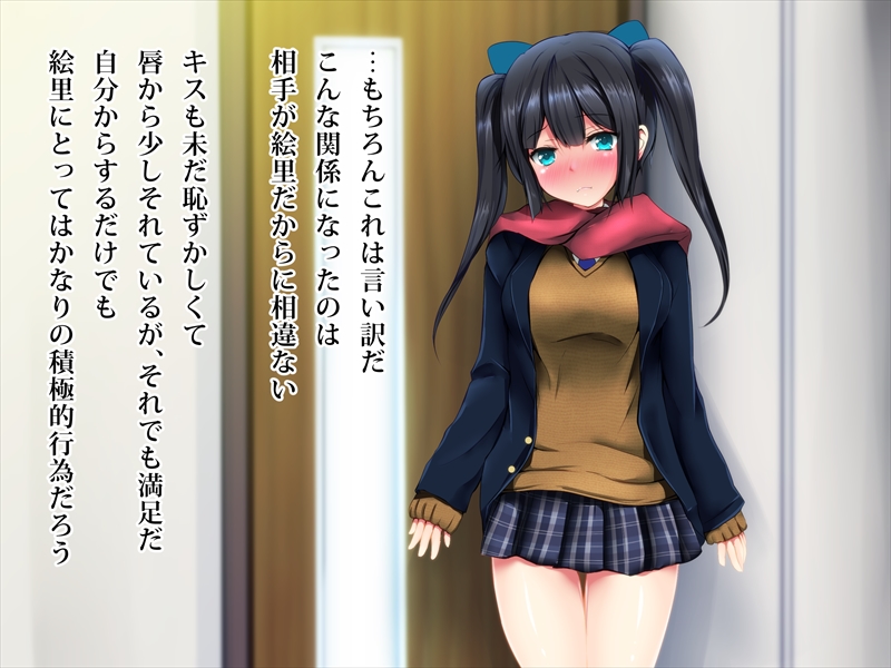 (同人CG集) [ディクシー (小幡こころ)] 俺の可愛い義妹は寢取られる 249/473 