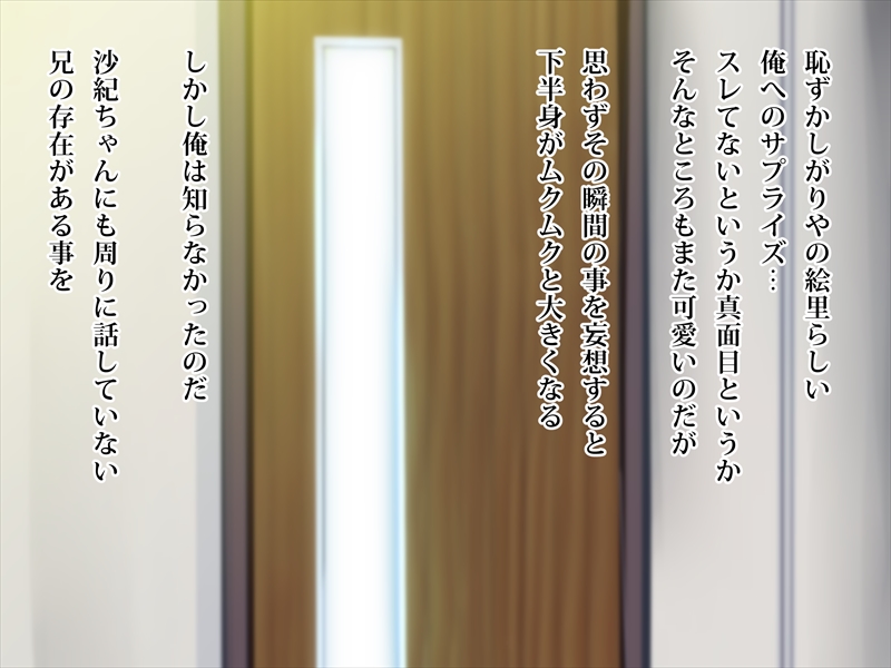 (同人CG集) [ディクシー (小幡こころ)] 俺の可愛い義妹は寢取られる 259/473 