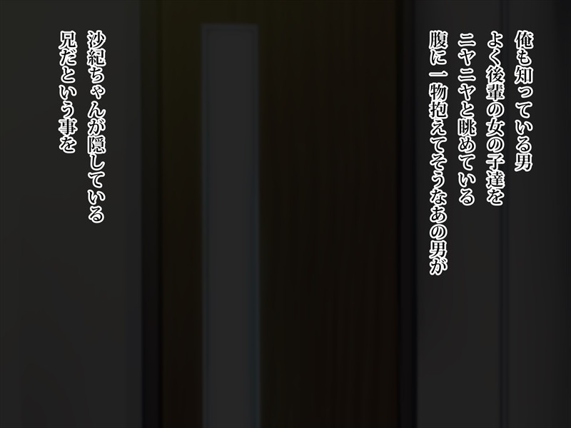 (同人CG集) [ディクシー (小幡こころ)] 俺の可愛い義妹は寢取られる 260/473 