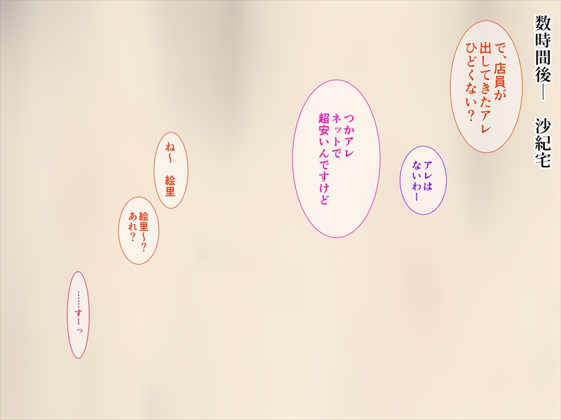 (同人CG集) [ディクシー (小幡こころ)] 俺の可愛い義妹は寢取られる 261/473 