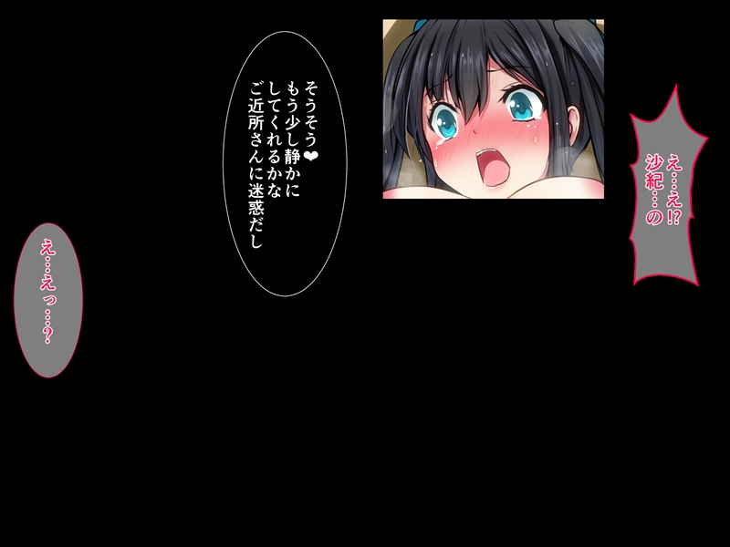 (同人CG集) [ディクシー (小幡こころ)] 俺の可愛い義妹は寢取られる 268/473 