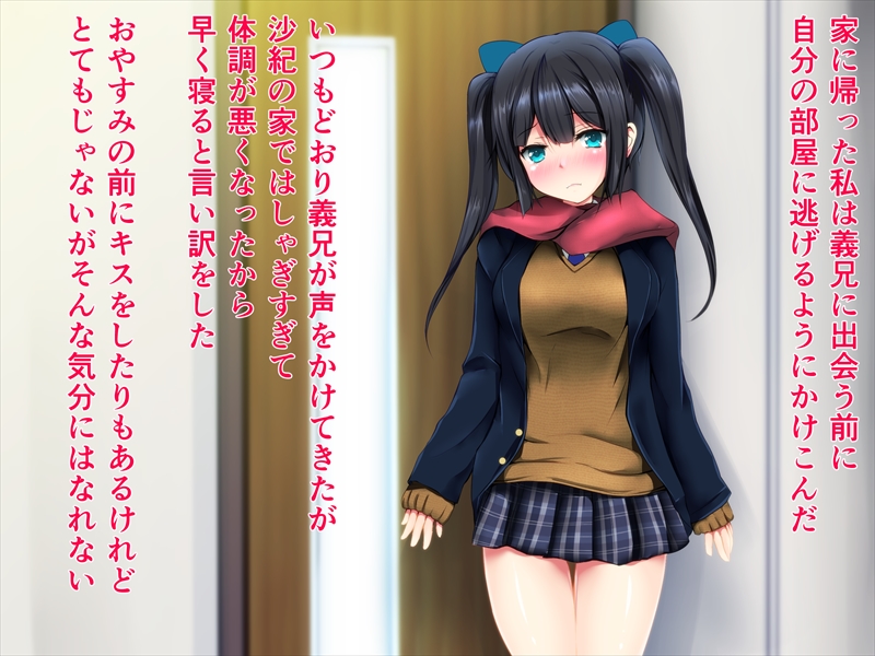 (同人CG集) [ディクシー (小幡こころ)] 俺の可愛い義妹は寢取られる 317/473 