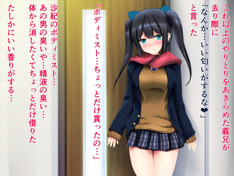 (同人CG集) [ディクシー (小幡こころ)] 俺の可愛い義妹は寢取られる 318/473 