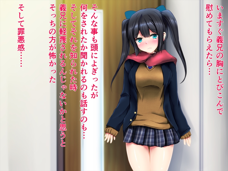 (同人CG集) [ディクシー (小幡こころ)] 俺の可愛い義妹は寢取られる 319/473 